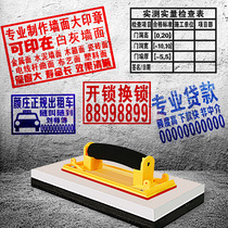  Measured solid wall seal Super large sponge chapter soft chapter wall advertising seal automatic oil cant be wiped off Portable portable portable building acceptance completion map corridor unlock logo custom