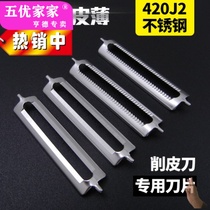 Stainless steel paring knife Peeler blade Fruit potato knife Peeling knife head