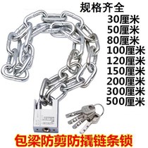 Chain lock chain chain lock bicycle electric car motorcycle anti-theft lock household door lock iron door anti-shear lock