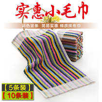 Small towel color vertical strip rag towel cleaning cleaning wipe disposable cotton dirt resistant durable oil resistant special offer
