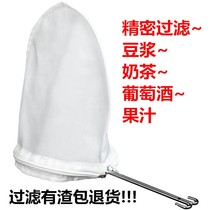 Soy milk filter bag residue juice gauze artifact squeezed filter bag vegetable filter ultra-fine leakage screen filter screen