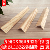 Idi Eco Wood Cladding Great Wall Board Matching Yang Corner Wire Collection Edge Clingy Green Wood PVC Furnishing Materials Ceiling
