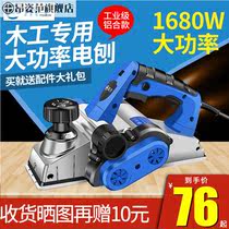 Electric Planer portable small wood planer m1b-ff-82 flat wood planer multifunctional household electric tools