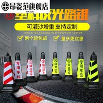 No parking roadblock pile movable plastic lifting ring road g pile cone obstacle barrel