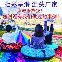Net red colorful dry skating rainbow slide dry land skiing simulation slide Scenic Area amusement equipment leaping dry skating circle