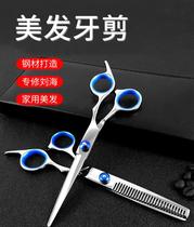 Haircut scissors household haircut set thin scissors flat teeth scissors childrens hair scissors haircut tools