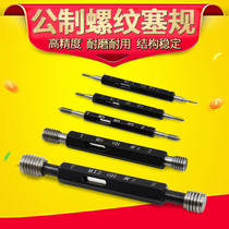 Fine thread plug gauge Thread through gauge Thread plug gauge External thread plug gauge External thread plug gauge
