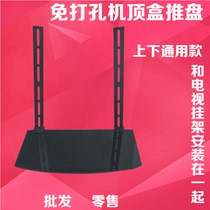 Punch-free set-top box bracket companion digital TV set-top box rack player rack router bracket