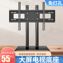 General Hisense TV desktop bracket thickened tripod 32 39 40 42 50 55 60 inch base