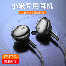 Original headset wired in-ear eight-core high sound quality for Xiaomi mobile phone 11 10 9 Red Rice K40 k30pro universal type-c interface note7 with wheat senh