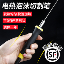 Foam cutting knife kt plate cutting artifact pearl cotton kindergarten ring creation benzene board electric heating pen electric heating knife hot cutting knife