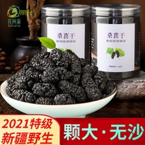 Flower room delicacy Xinjiang Mulberry dried super specialty 500g black mulberry disposable extra large fruit can be soaked in water wine