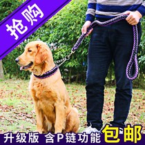 Big dog leash strap chest strap collar small dog walking rope golden hair medium large dog dog rope P chain