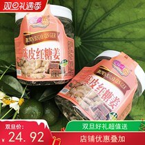  Tangerine peel brown sugar ginger slices instant tea preserved fruit net red snacks warm stomach and drive cold Jiangmen Guangdong specialty black ginger sugar