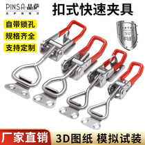 304 Stainless Steel Quick Clamp Adjustable Buckle Type Press Clip Simple Door Bolt Buckle Luggage Locker Lock Catch