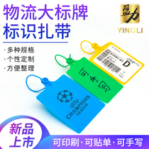 Logistics hang tag express Face Single Universal label plastic logo Debon Aneng listed hanging tie tie seal