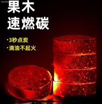 Fast-burning charcoal barbecue carbon fruit wood coal flammable outdoor hot pot tea home hand heater smokeless burning environmental protection bamboo charcoal