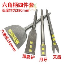 Fengxing hardware disassembly tool electric hammer shovel disassembly tool old motor chisel scrap copper wire V-type fork cutting screw