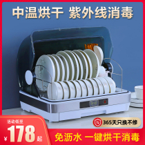 Disinfection Cabinet Home Small Kitchen Table Bowls Chopsticks Sterilized Cutlery Cutlery Cutlery ultraviolet bottle sterilizer dryer