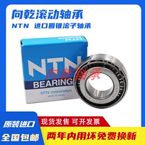 Imported bearing Japan NTN Bearing tapered roller bearing 4T-JLM710949 JLM710910