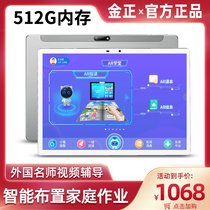 2021 intelligent AI learning machine first grade to high school students tablet computer special point reading machine primary school textbooks synchronous English Learning artifact children kindergarten to junior high school eye care tutor machine