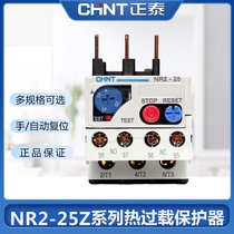 Chint thermal overload relay temperature overload protector NR-25 Z thermal protection switch 220V three-phase current