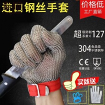 US imported anti-cut steel wire gloves anti-cutting injury protection steel ring gloves stainless steel metal fish killing gloves