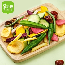 12 kinds of mixed fruit and vegetable chips 260g Leisure snack chips Dried fruit and vegetable mixed vegetable dried office snacks