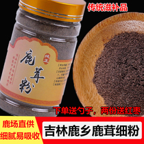 Pure deer antler powder 100gg Jilin authentic sika deer velvet pieces dry pieces whole branches to powder bubble water bubble wine pharmaceutical materials
