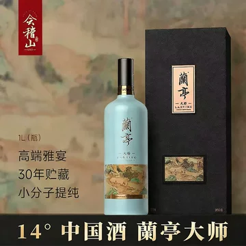 会稽山大师30年黄酒-会稽山大师30年黄酒促销价格、会稽山大师30年黄酒