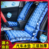 Ice cushion cushion for car Ice cushion summer cooling seat cushion integrated cushion with backrest cold cushion water cushion ice pillow student