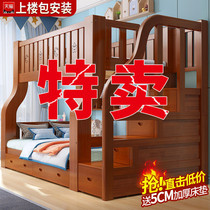 All solid wood bunk bed Multi-functional combination Two-layer high and low child bed Adult bunk bed Wooden bed Double-decker childrens bed