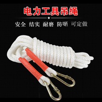 Power tool sling outdoor aerial work safety rope lifting wear-resistant lanyard construction rope insulation rope safety rope