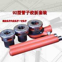 Type 92 Wrench Wire Machine Light Pipe Winch Plate Water Pipe Button Plate Tooth Manual Winch Wire