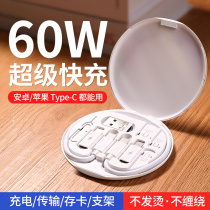 Metropolitan Survival Cardo functional data line Three-in-one storage box 60W Quick-charge universal portable charging line Five-in-one conversion head short line to take card-pin mobile phone typec adapter suit
