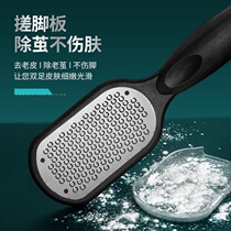 Foot grinding artifact Heel exfoliating pedicure tool knife scraping calluses on the soles of the feet Foot exfoliating double-sided foot rubbing board