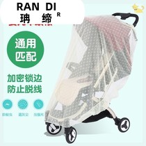 Trolley anti mosquito summer baby half cover sand sunscreen breathable baby stroller mosquito net universal encrypted mesh baby