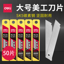 5 boxes of 50 pieces of Dali large art blade medium knife paper cutter wallpaper blade 5 box 18mm wholesale 2011 industrial use thick sharp ring blade steel blade universal type