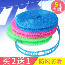 Clothesline 5 meters thick indoor outdoor non-perforated windproof anti-skid hanging clothes drying by rope drying quilt