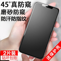 Apple 12 tempered film iphone11 mobile phone HD matte anti-peep film anti-fingerprint game 11Promax full screen full edge protective film x xr xs xsmax original