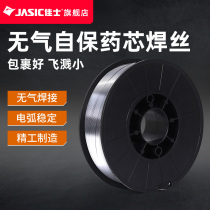 Jasper welding welding machine gas-free self-retaining flux cored welding wire 0 8 1 0mm solid core 5kg small plate gas-shielded welding wire