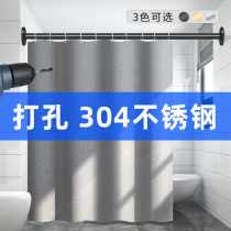 Punched shower curtain rod shower curtain set thick waterproof shower curtain set partition curtain toilet drying Rod curtain straight rod