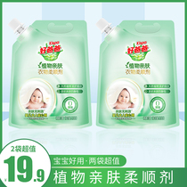 Liby Good dad baby clothes softener Anti-static long-lasting fragrance clothing care bag