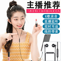 (Dual microphone)National K song headset Wired mobile phone live sound card recording monitoring ear back anchor dedicated singing with microphone 3 5mm dual plug Desktop computer notebook headset