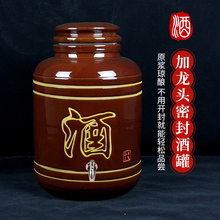 Винный клуб Тяньго Ту Тао Домашний герметичный цилиндр 10 / 20 / 50 / 100 кг пустой винный цилиндр керамический пивной бутылка
