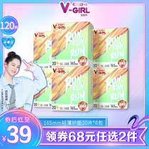 (Disinfection grade) V-GIRL can not clean the sanitary napkin 165mm pad 20 pieces 6 pack breathable girl aunt towel