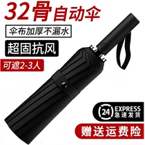 Full automatic umbrella men bare parachute folded parasol female parasol with parasol female parasol parasol parasol parasol parasol parasol