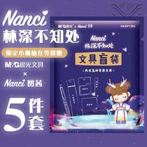Cute female ins stationery blind bag student exam reward school supplies equipment blind box gift bag set