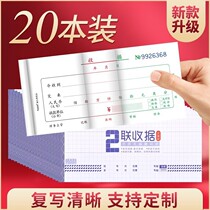 20 This set of Tong Lilai receipt receipt single column multi-column triple two-piece 23-copy receipt document This customized Bill is customized without carbon copy.
