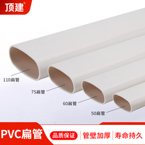 Top Construction Flat Pipe Pvc Toilet Kitchen Balcony Piping Accessories Oval Tube Floor Drain Shifter 75110 75110 50 Flat Tube